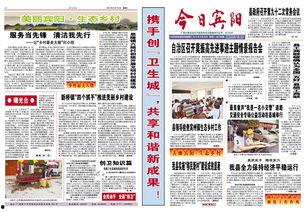 宾阳实时最新新闻爆料 第3张 宾阳实时最新新闻爆料 第3张